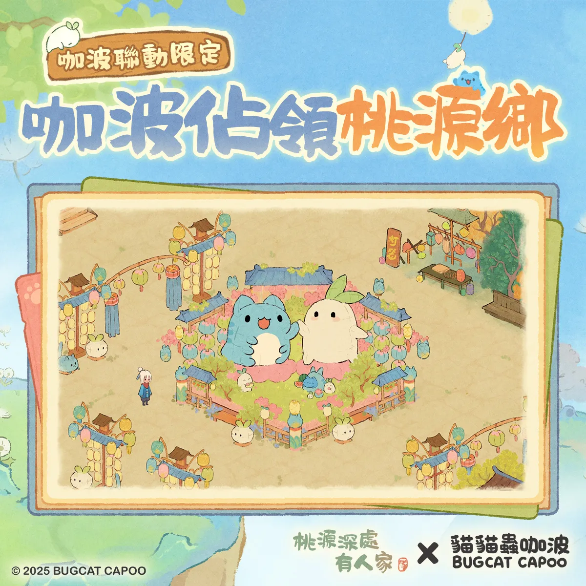 咖波專屬通行證獎勵